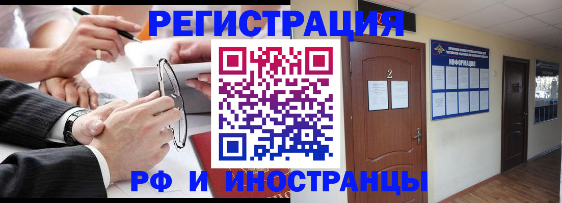 прописка паспорт в Осе