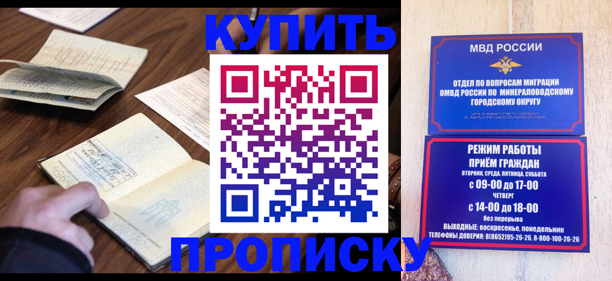 прописка для школы в Осе