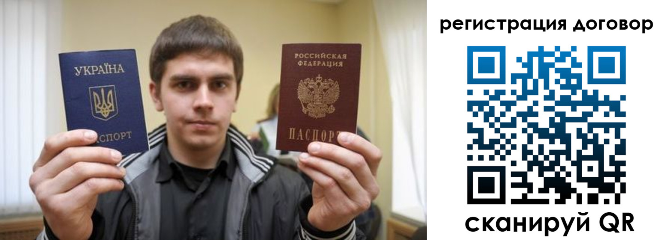прописка для работы в Осе