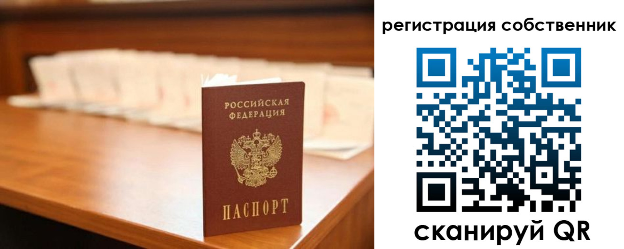 временная регистрация госуслуги в Осе