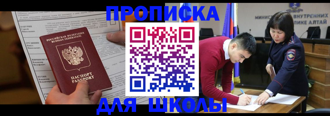 прописка паспорт в Осе