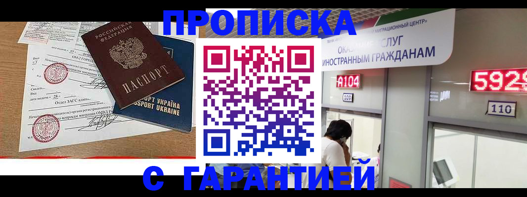 где прописаться в Осе