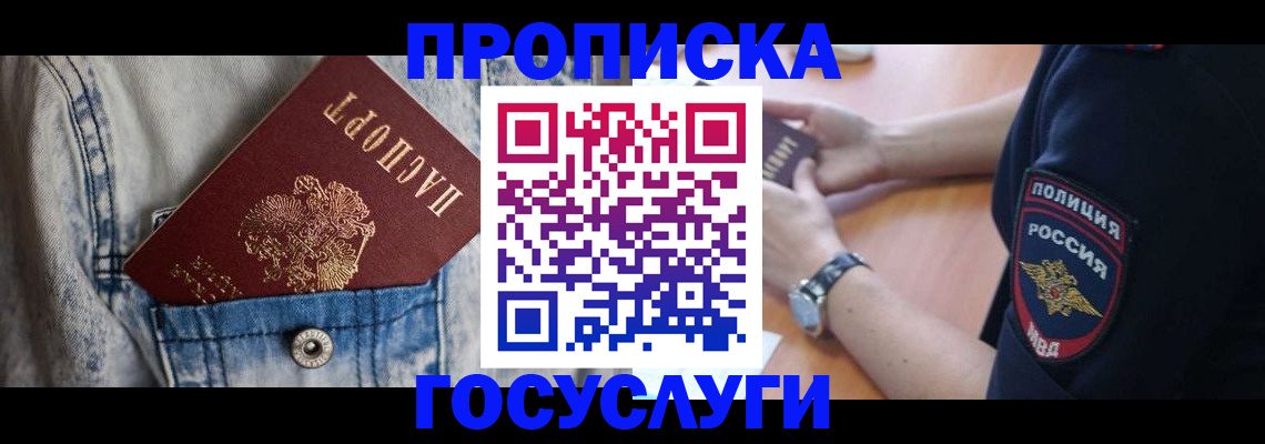 пропишу в квартире в Осе