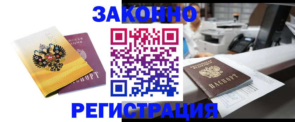 временная регистрация собственник в Осе